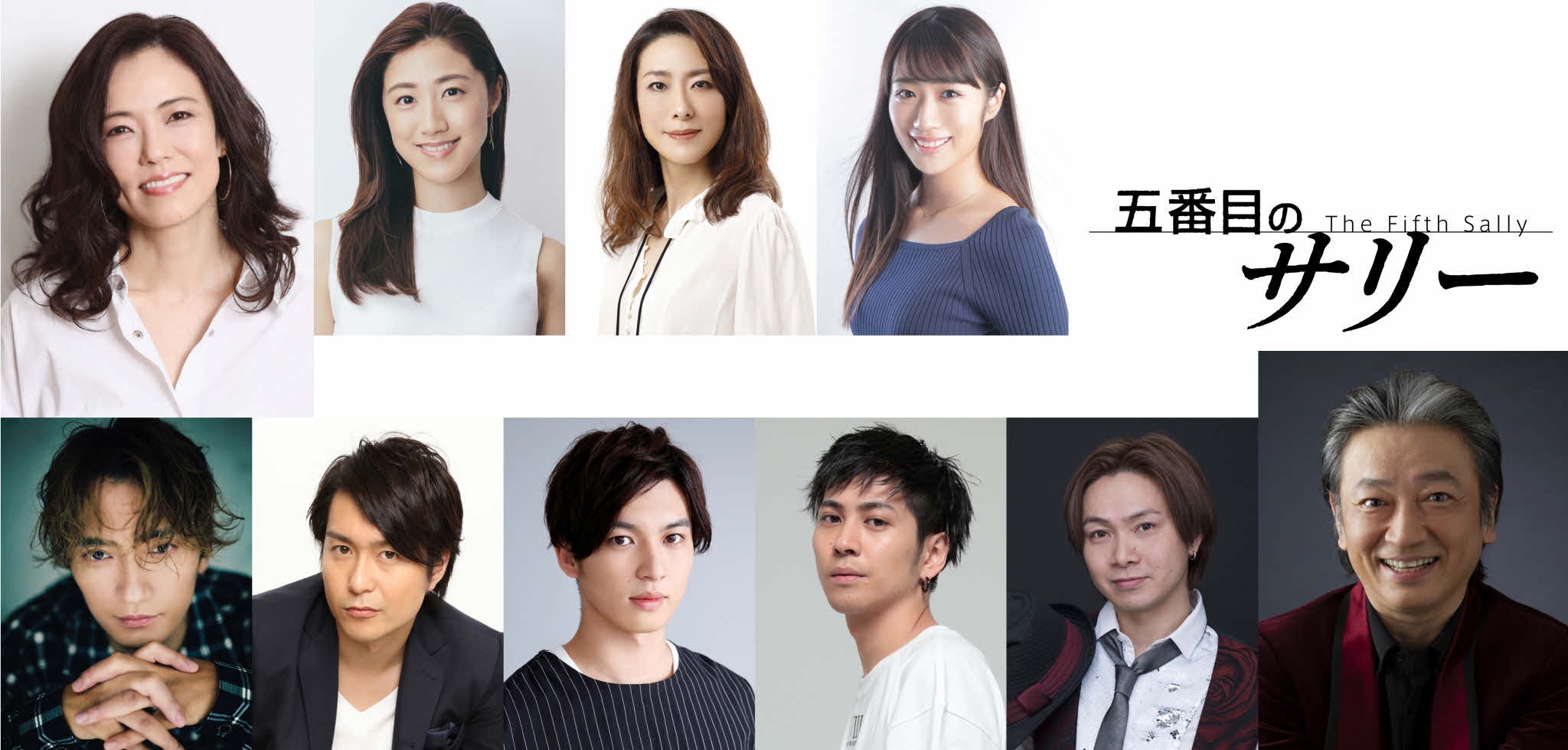 “五重人格”のサリーの心の軌跡を鮮やかに描く傑作小説を舞台化!「五番目のサリー」~The Fifth Sally~2021年10月上演決定!