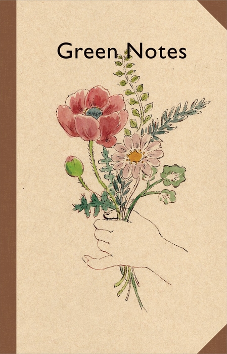 『Green Notes』(帯なし)