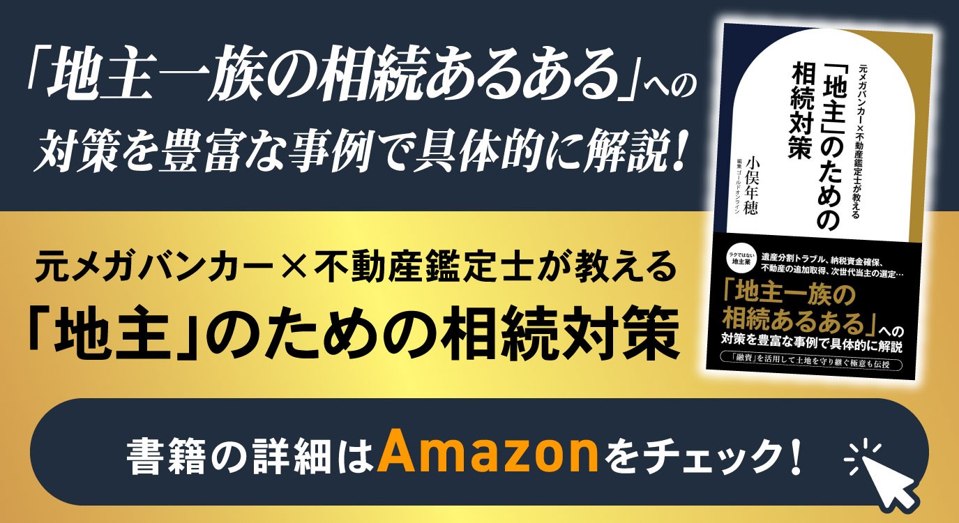 長岐隆弘　セミナー講演DVD　初心者でもできる！不動産投資 プラチナ指値術 メガバンク出身の現役不動産鑑定士が教える～初心者でもできる！不動産