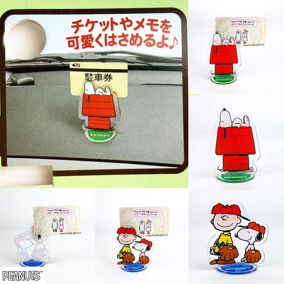 え、なにこれカワイイ、、、スヌーピーのクリップが駐車券を挟んじゃうなんてこれカー用品の革命でしょ!?