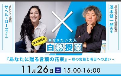 おおぞら高校主催 オンライン授業