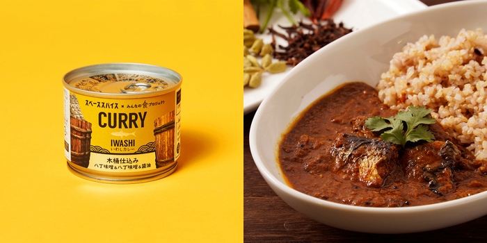 高木商店 スパイスカレー缶IWASHI