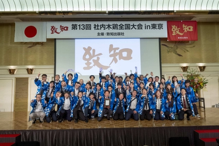 大阪市鶴見区の株式会社ジェイ・ポート、 第13回社内木鶏全国大会で「感動大賞」を受賞！