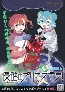 『債務魔法少女 クレカリボカ』