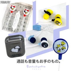 音楽も通話もOK♪スヌーピーのお気に入りイヤホンで音楽のある生活を楽しもう