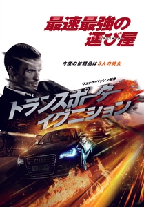 © 2015 EUROPACORP – TF1 FILMS PRODUCTION／Photo:BrunoCalvo