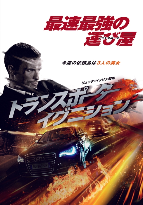 © 2015 EUROPACORP – TF1 FILMS PRODUCTION/Photo:BrunoCalvo