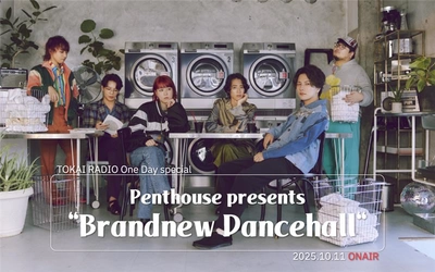 【TOKAI RADIO】10/11(土)の One Day Specialで「Penthouse」を特集　ギフトカード等が抽選で当たる