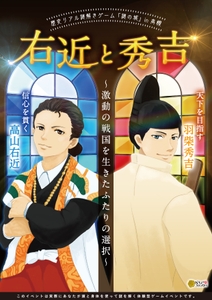 イベントのメインビジュアル