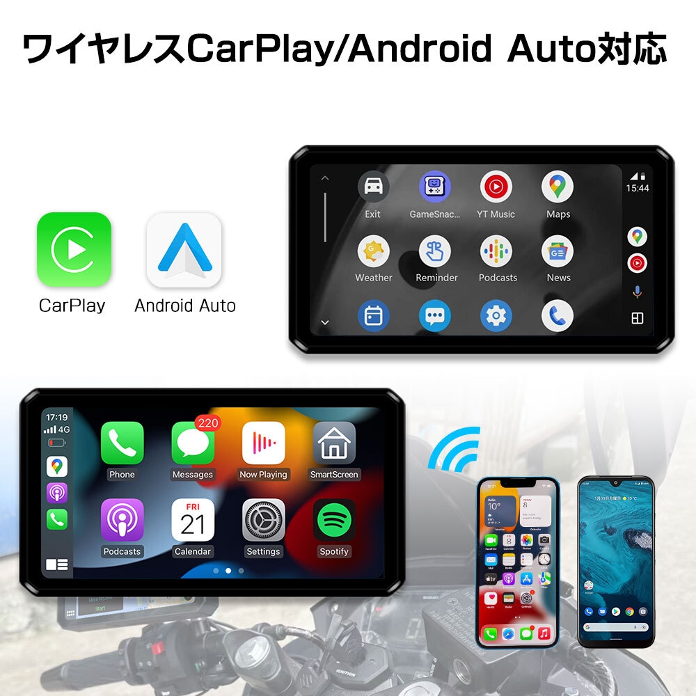 CarPlay/AndroidAuto対応