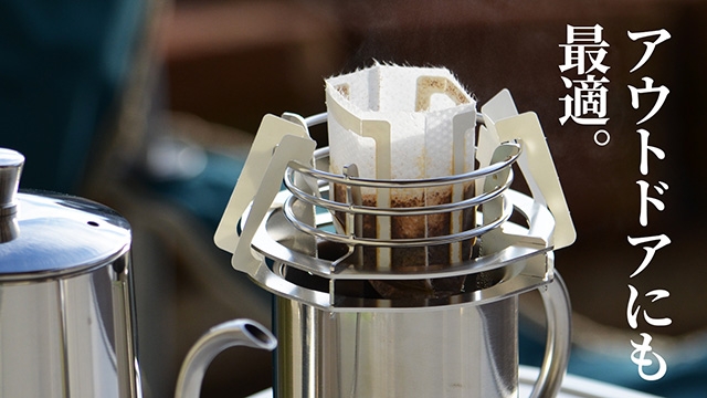 アウトドアにも!