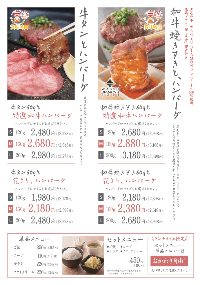 花より、ハンバーグ。メニュー2