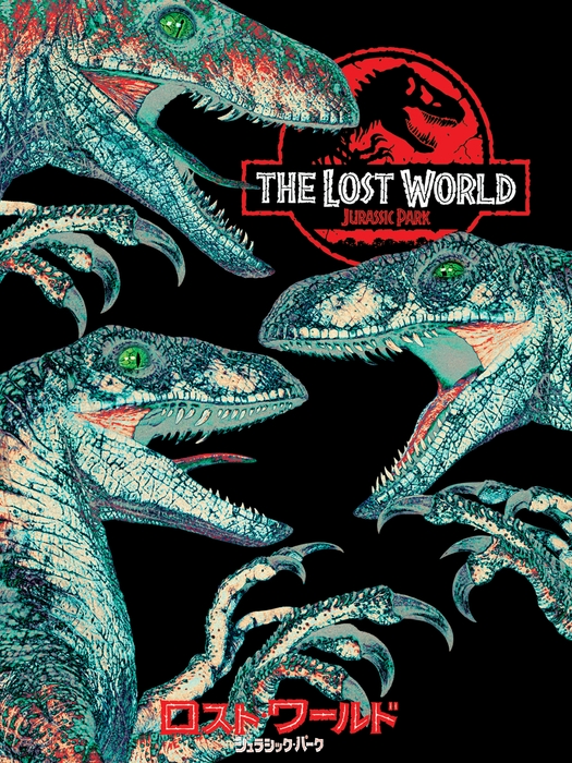 「ロスト・ワールド/ジュラシック・パーク」© 1996 Universal City Studios, Inc. & Amblin Entertainment, Inc. All Rights Reserved. Please read copyright documents.
