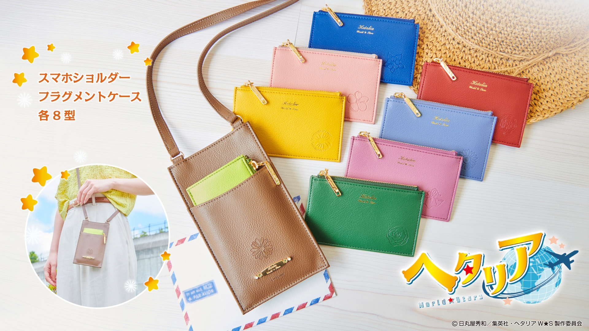 お値引き　ヘタリア World★Stars　日本　スマホショルダー ヘタリア World☆Stars 日本 スマホショルダー