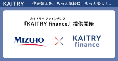 金融機関向け業務効率化・高度化ソリューション『KAITRY finance』 みずほ信用保証株式会社への提供を開始