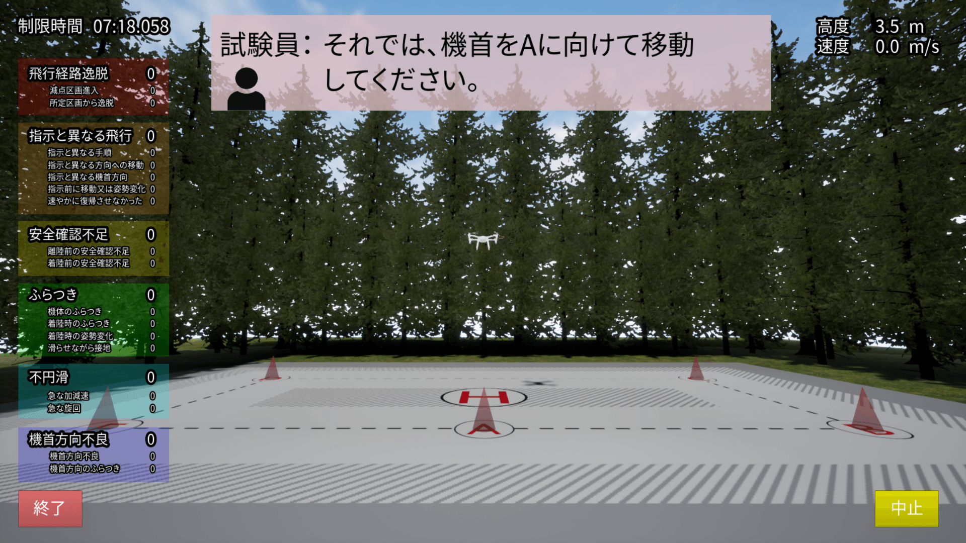 SkyAce for Licenseの画面イメージ