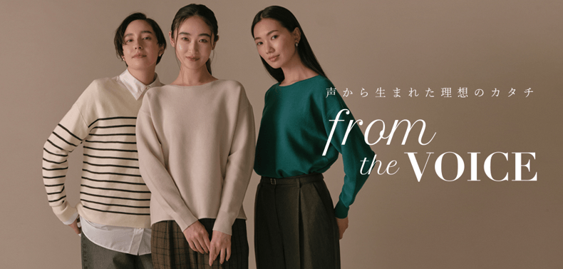 THE SHOP TK(ザ ショップ ティーケー) お客様の声から商品を開発! 理想を叶えるガーターニットを9月11日(月)より発売