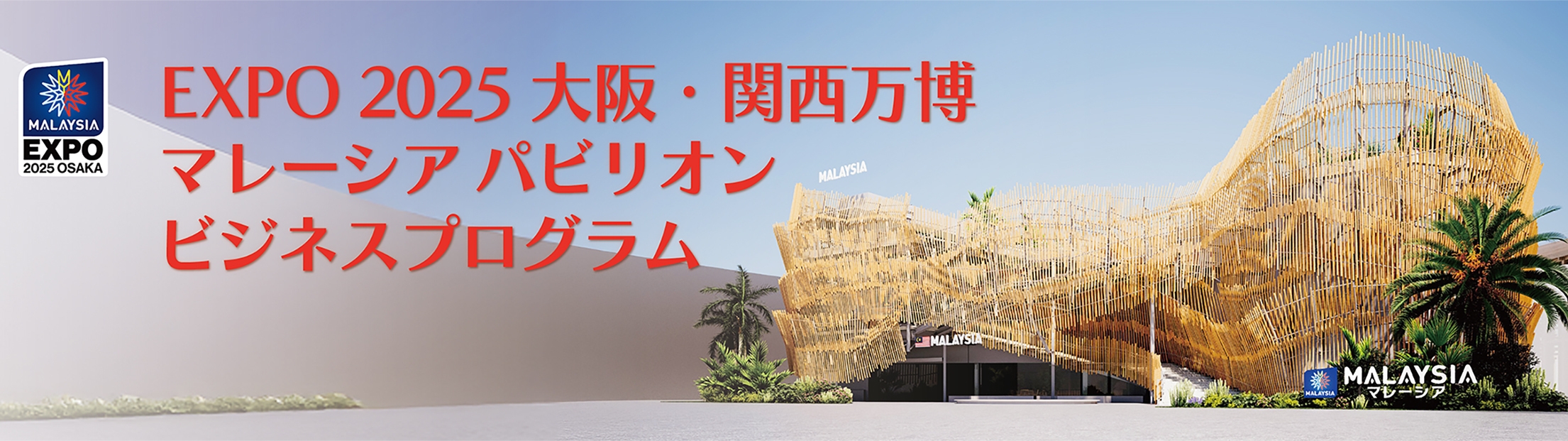 住友館 ピンバッジセット 3種類 住友館 ピンバッジセット 3種類 大阪