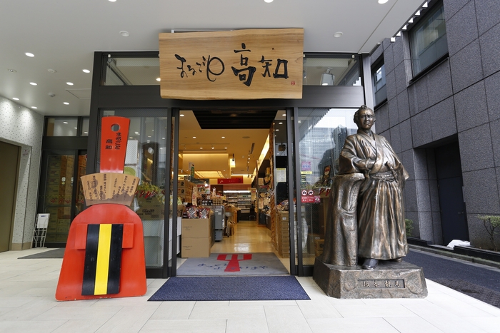 「まるごと高知」外観