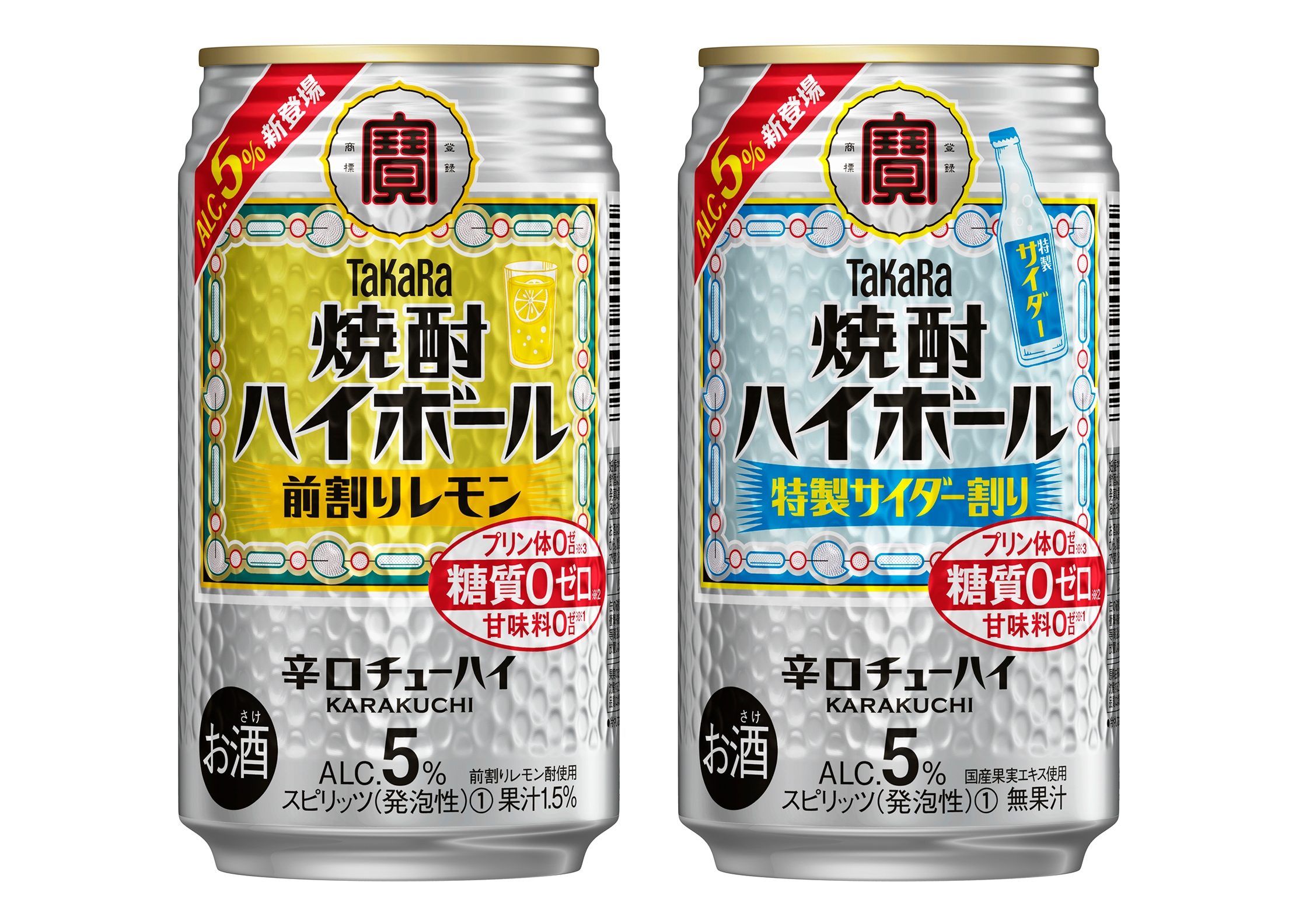 タカラ「焼酎ハイボール」5%<前割りレモン>・<特製サイダー割り>新発売