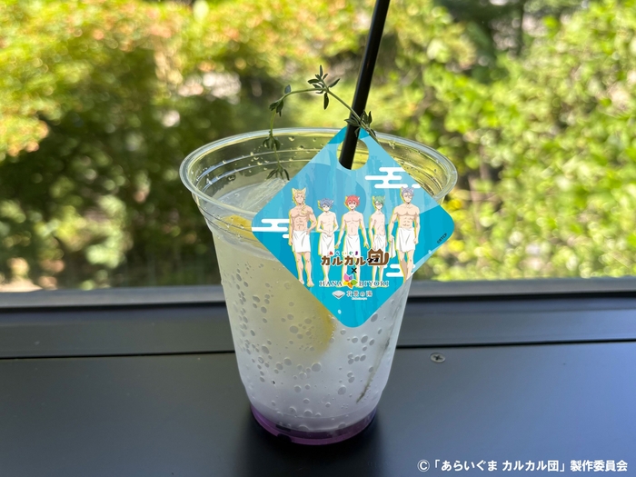 整え！サウナドリンク　各770円（税込） （ラベンダー風味）　 