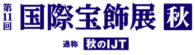 【生産量減少に伴い高まる真珠の需要 秋の国際宝飾展に出展、パールネックレス４００点以上を集約し過去最大の真珠祭を開催】