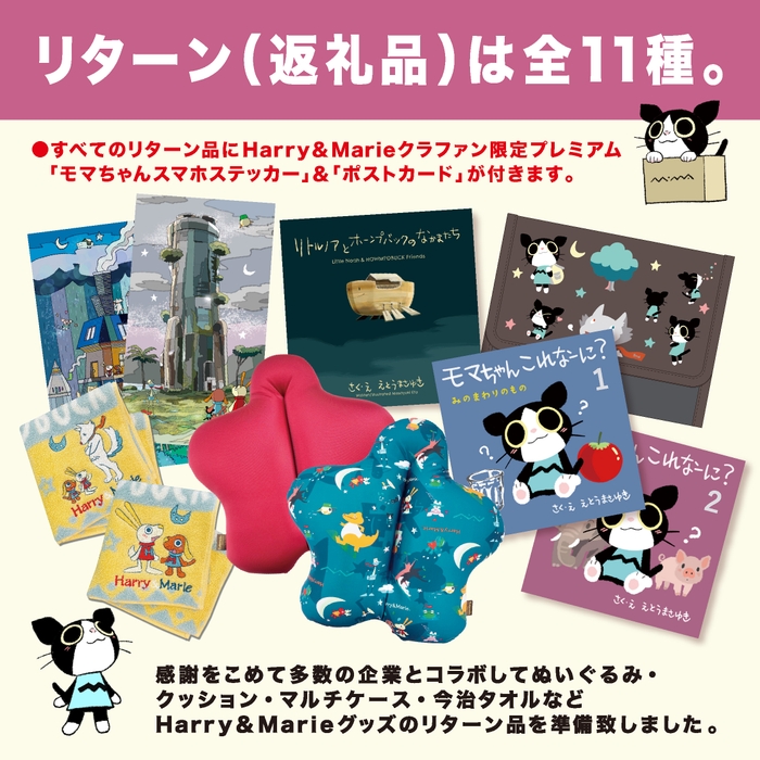 6月までご予約受付中!商品は9月お届けです。