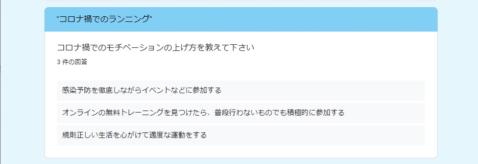 2021年5月 RUN+独自アンケート調べ