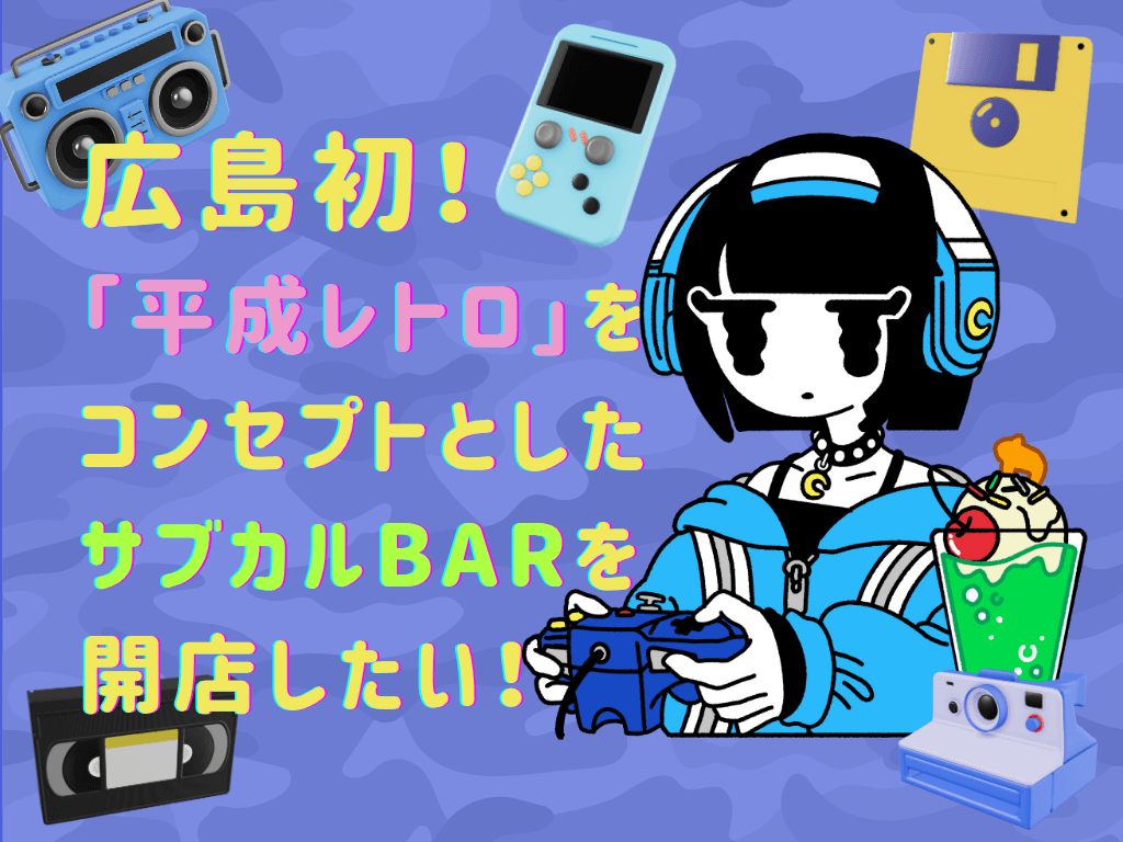 平成レトロ　セット 平成レトロ☆アイドルプロフィールカード1P | ガラクタや ネバーランド