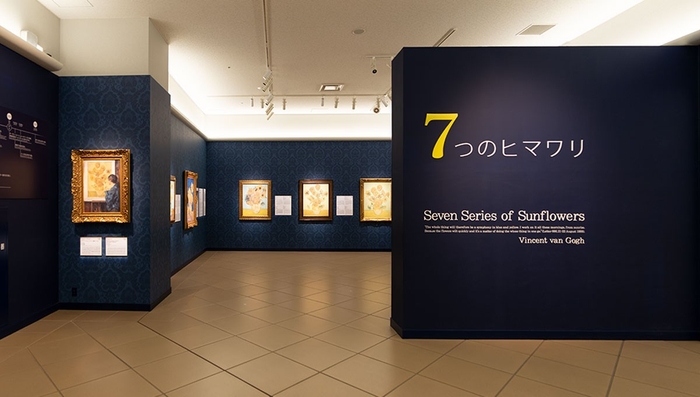 大塚国際美術館|展示室 7つのヒマワリ
