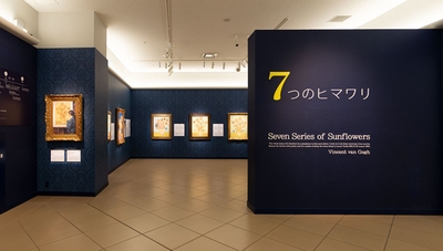 大塚国際美術館｜展示室 ７つのヒマワリ