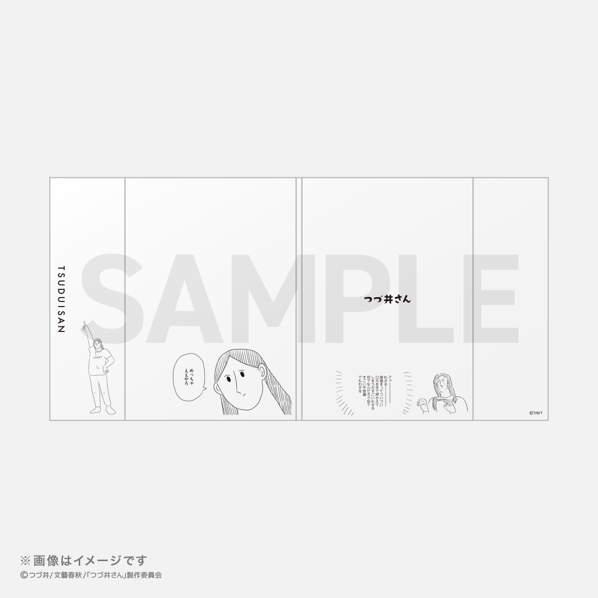 ブックカバー(クリア)絵柄A