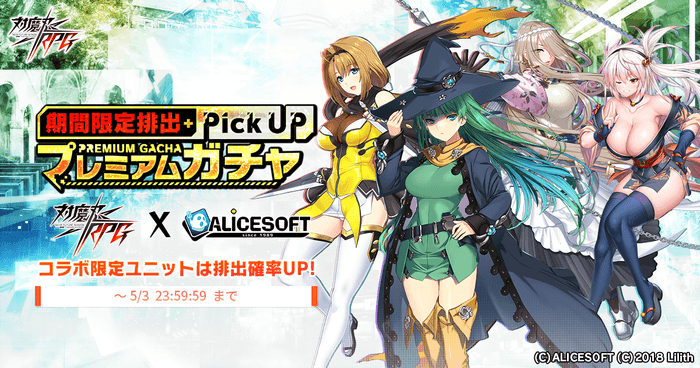 期間限定ピックアッププレミアムガチャ