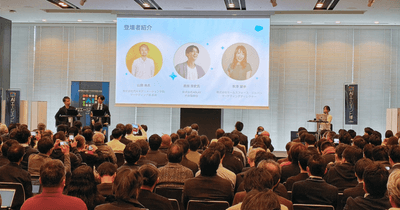 株式会社セールスフォース・ジャパン 秋津 望歩氏、株式会社代々木アニメーション 山田 尭氏、株式会社 ADLAY 原田 淳史氏によるカンファレンス