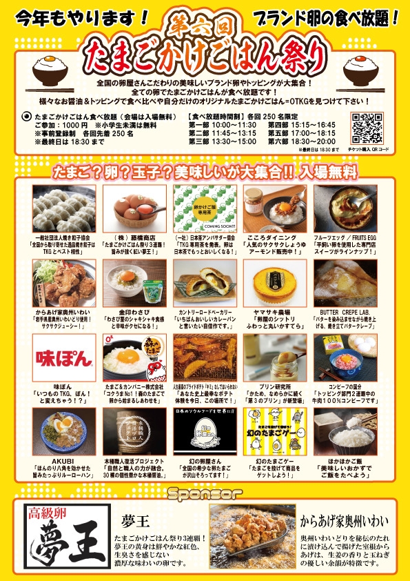 行列必至の人気店が目白押し!!