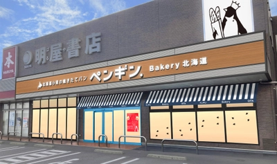 【大分市初出店！】行列ができる北海道発の焼きたてベーカリーが 2025年２月21日(金)オープン