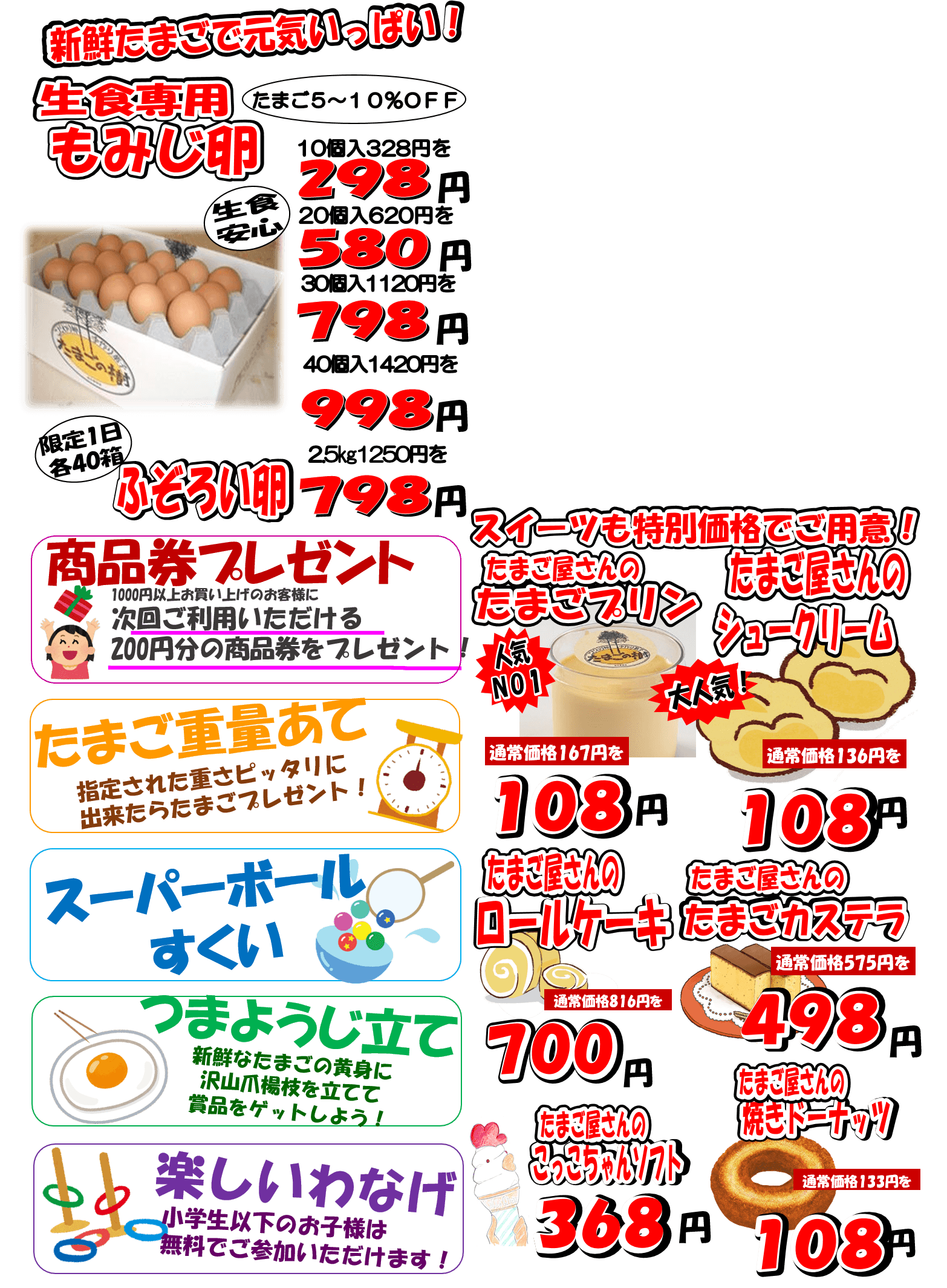 イベントチラシ2