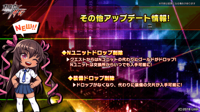 アップデート情報