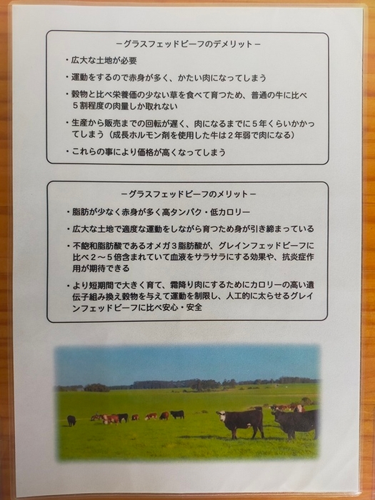 メニューブック「グラスフェッドビーフ2」