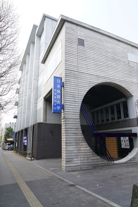 日本体育大学医療専門学校_外観1
