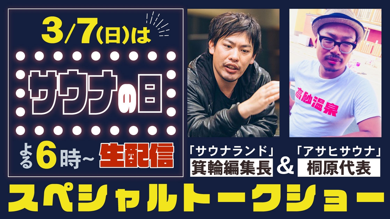 ♨伝説の雑誌 ♨ サウナランド  整う サウナ 箕輪厚介 ♨伝説の雑誌 ♨ サウナランド 整う サウナ 箕輪厚介 - メルカリ