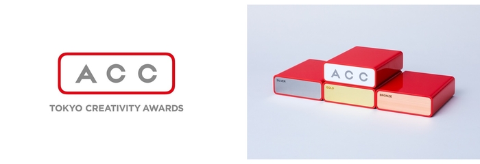 ACC TOKYO CREATIVITY AWARDS
