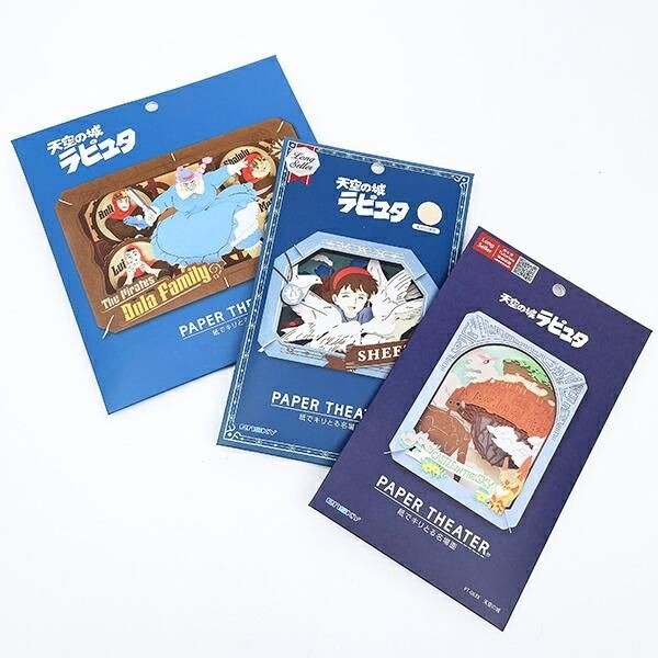 ラピュタのペーパーシアター