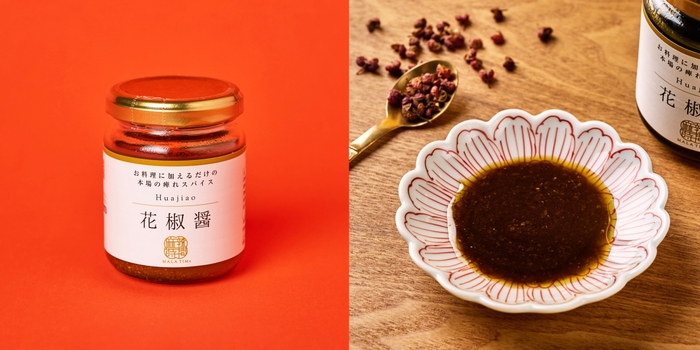 無限麻辣湯 花椒醤