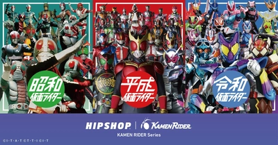 パワーアップ！仮面ライダーガヴも！仮面ライダーガッチャードも！ 昭和から令和の仮面ライダーたちが再集結！ アンダーウェアブランド【HIPSHOP(ヒップショップ)】と 仮面ライダーコラボレーション第2弾！ 圧巻の総勢全84デザインに！