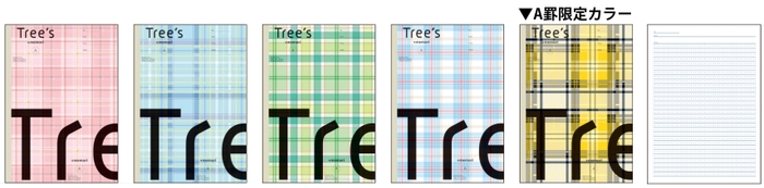 A罫(7mm罫)表紙デザイン
