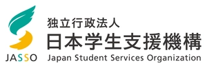 独立行政法人日本学生支援機構