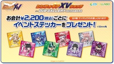 会場購入者限定特典