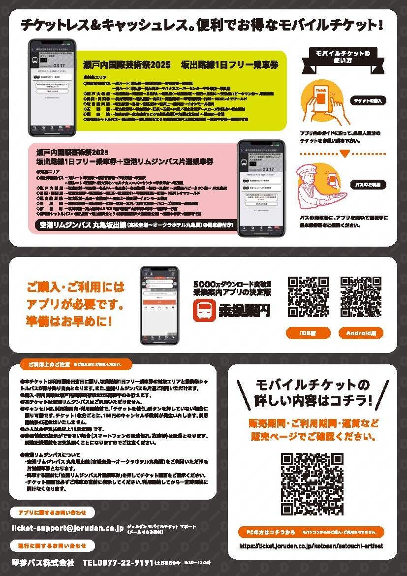 リーフレット裏面