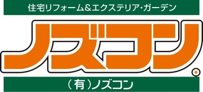 「塗装・リフォームの大感謝祭」開催！（10月末日まで）チラシ折込のお知らせ